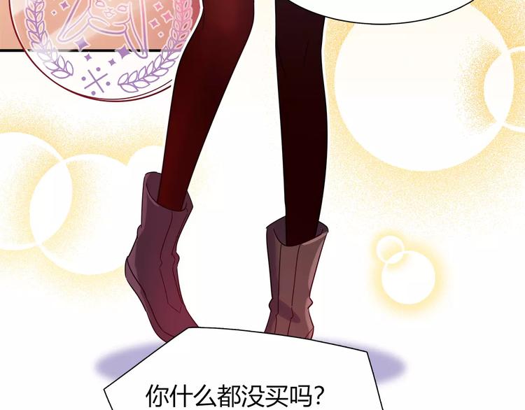 《别碰我的兔子君》第37话 这算约会吧！ 第24页