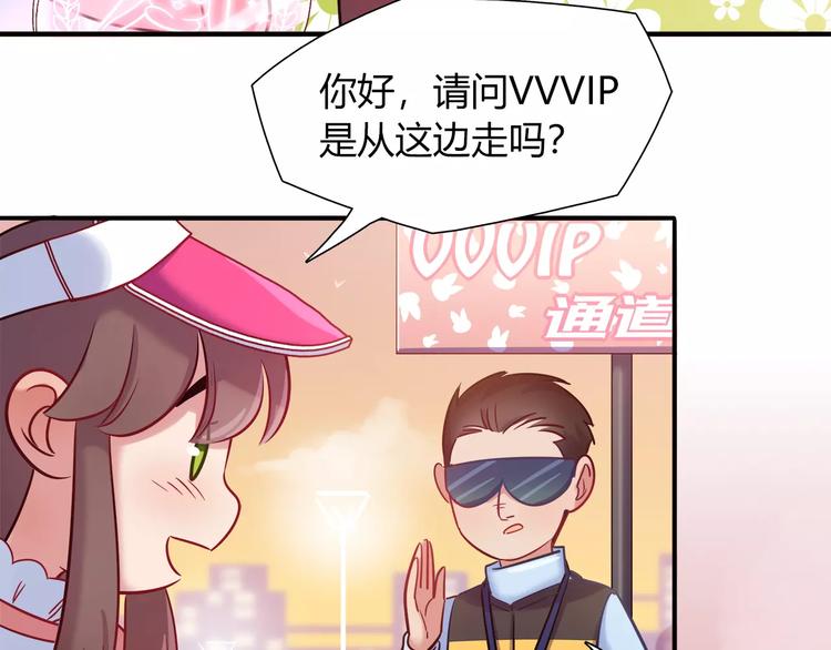 《别碰我的兔子君》第37话 这算约会吧！ 第35页