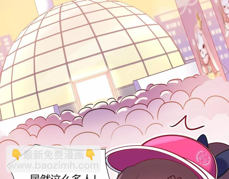 《别碰我的兔子君》第37话 这算约会吧！ 第37页