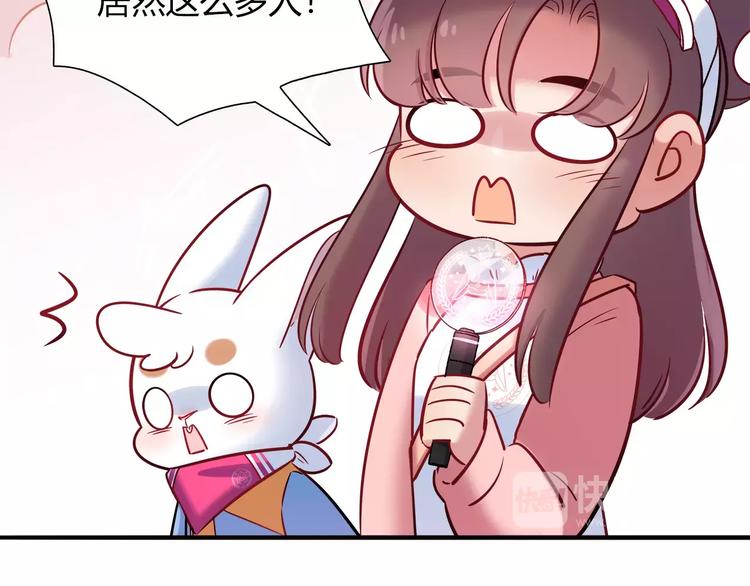 《别碰我的兔子君》第37话 这算约会吧！ 第38页