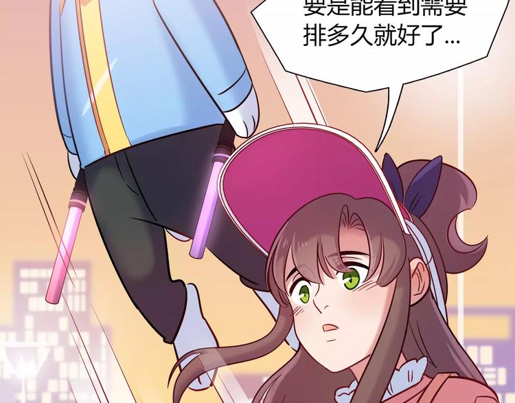 《别碰我的兔子君》第37话 这算约会吧！ 第41页