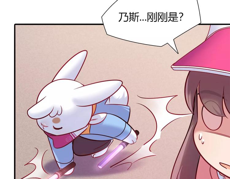 《别碰我的兔子君》第37话 这算约会吧！ 第44页
