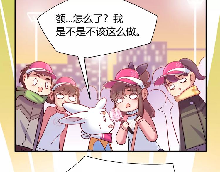 《别碰我的兔子君》第37话 这算约会吧！ 第48页