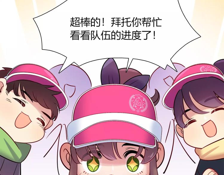 《别碰我的兔子君》第37话 这算约会吧！ 第49页
