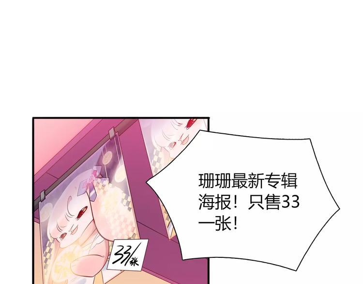《别碰我的兔子君》第37话 这算约会吧！ 第4页