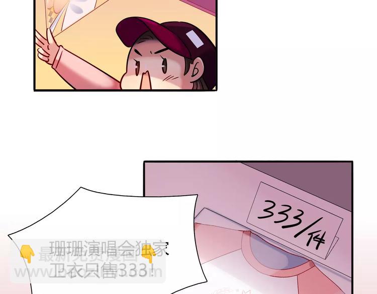 《别碰我的兔子君》第37话 这算约会吧！ 第5页