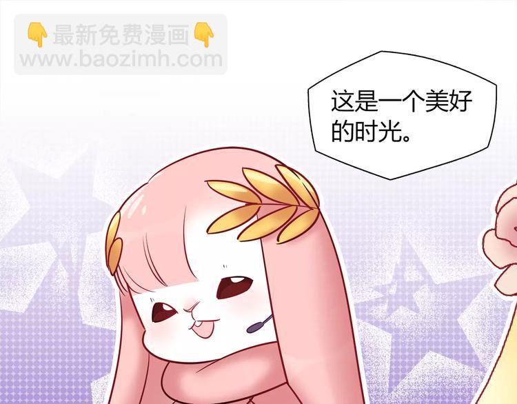 《别碰我的兔子君》第38话 波折不断的演唱会 第34页