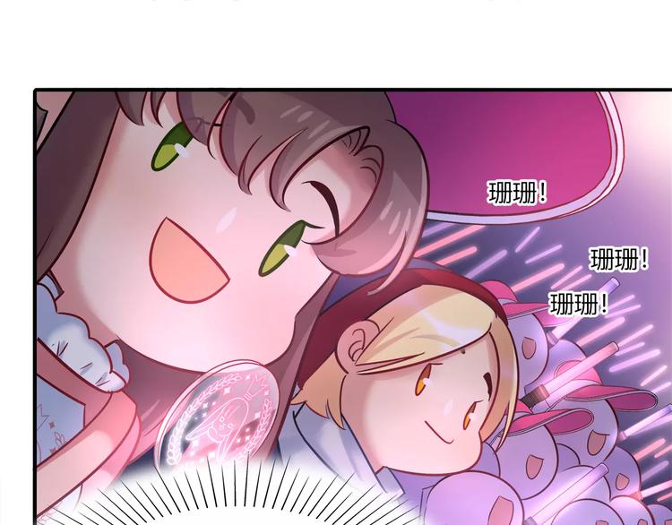 《别碰我的兔子君》第38话 波折不断的演唱会 第40页