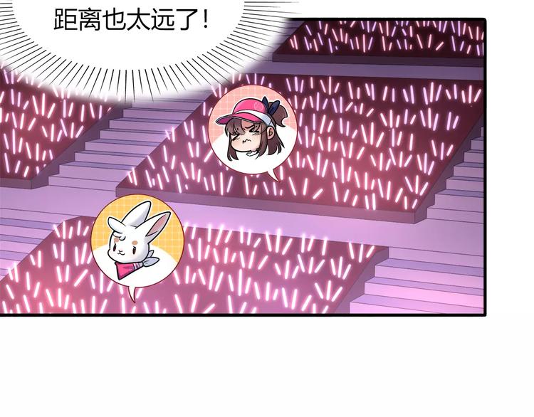 《别碰我的兔子君》第38话 波折不断的演唱会 第44页