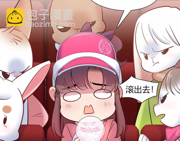 《别碰我的兔子君》第38话 波折不断的演唱会 第7页