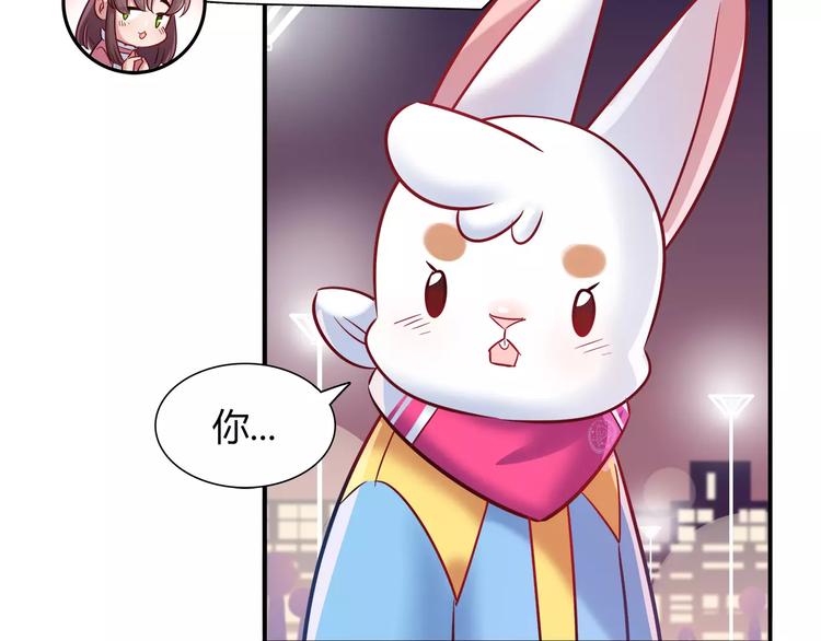 《别碰我的兔子君》第39话 我超级在意！ 第14页