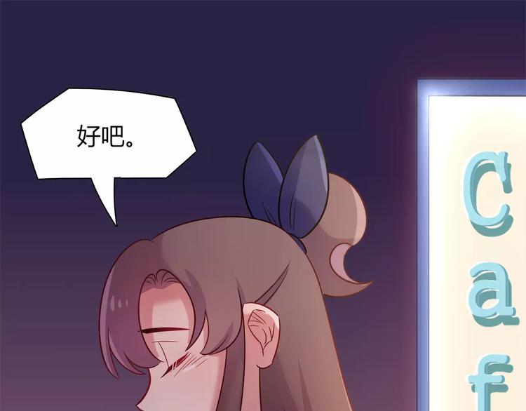 《别碰我的兔子君》第39话 我超级在意！ 第40页