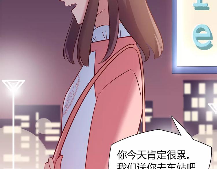 《别碰我的兔子君》第39话 我超级在意！ 第41页