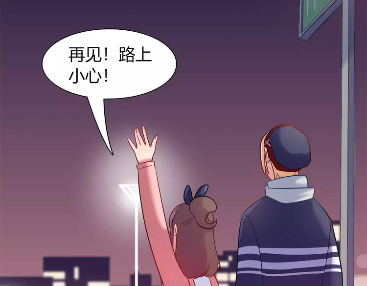《别碰我的兔子君》第39话 我超级在意！ 第47页