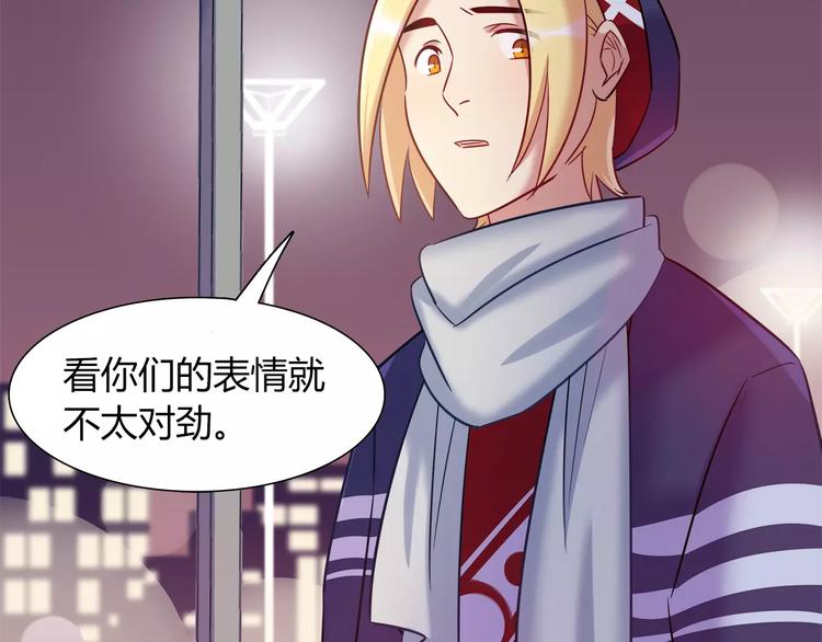 《别碰我的兔子君》第39话 我超级在意！ 第50页