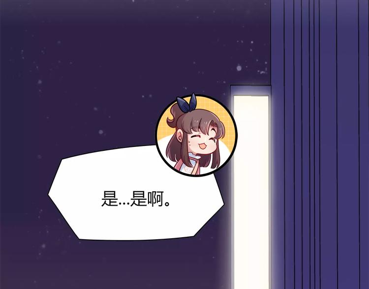 《别碰我的兔子君》第39话 我超级在意！ 第5页