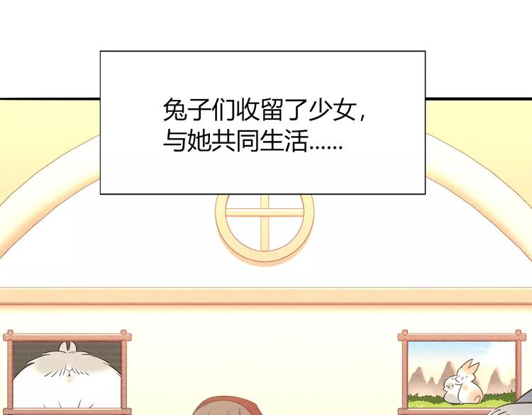 《别碰我的兔子君》第40话 兔子故事的脑洞 第10页