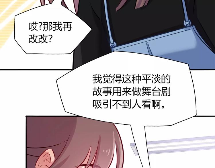 《别碰我的兔子君》第40话 兔子故事的脑洞 第13页