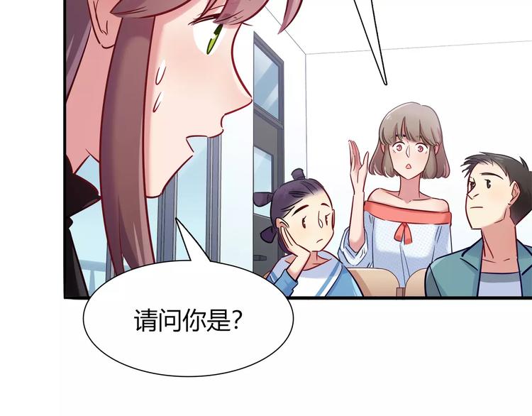 《别碰我的兔子君》第40话 兔子故事的脑洞 第14页