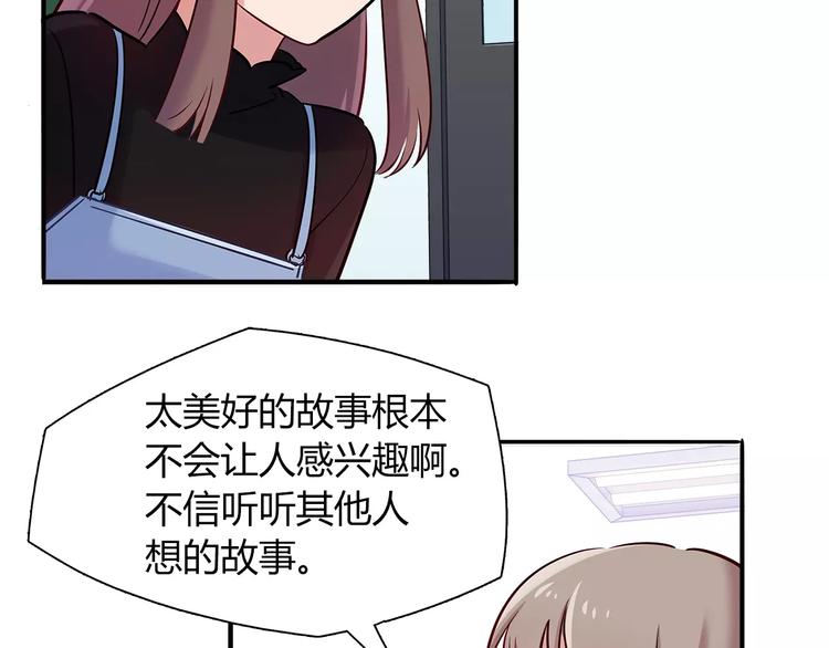 《别碰我的兔子君》第40话 兔子故事的脑洞 第29页