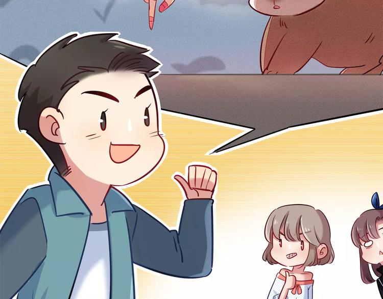 《别碰我的兔子君》第40话 兔子故事的脑洞 第35页