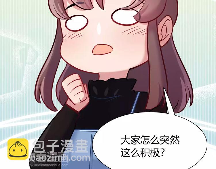 《别碰我的兔子君》第40话 兔子故事的脑洞 第38页