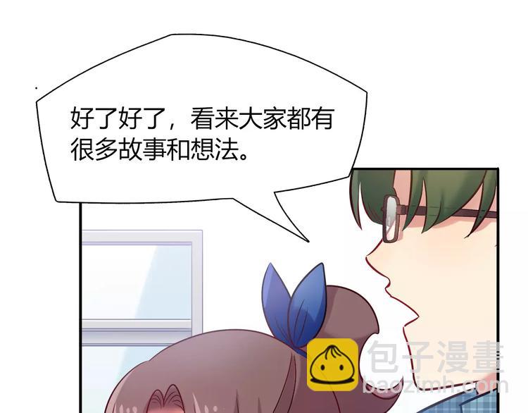 《别碰我的兔子君》第40话 兔子故事的脑洞 第40页
