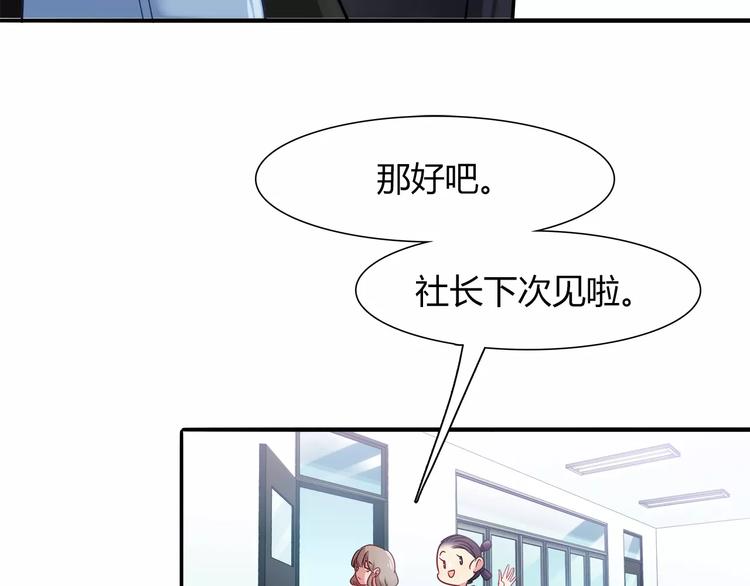 《别碰我的兔子君》第40话 兔子故事的脑洞 第44页