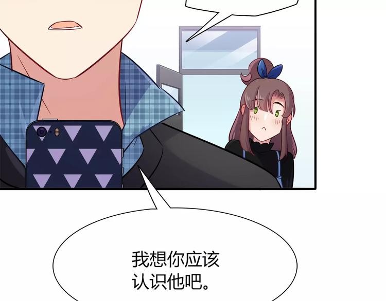《别碰我的兔子君》第40话 兔子故事的脑洞 第48页