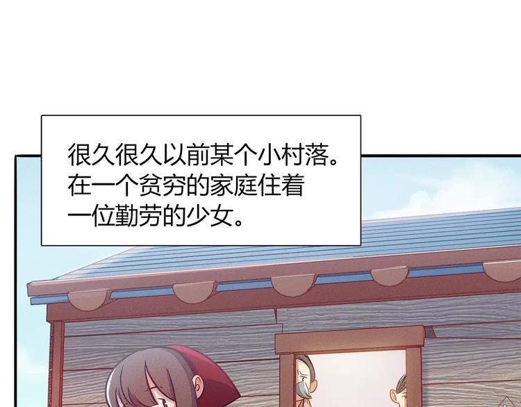 《别碰我的兔子君》第40话 兔子故事的脑洞 第4页