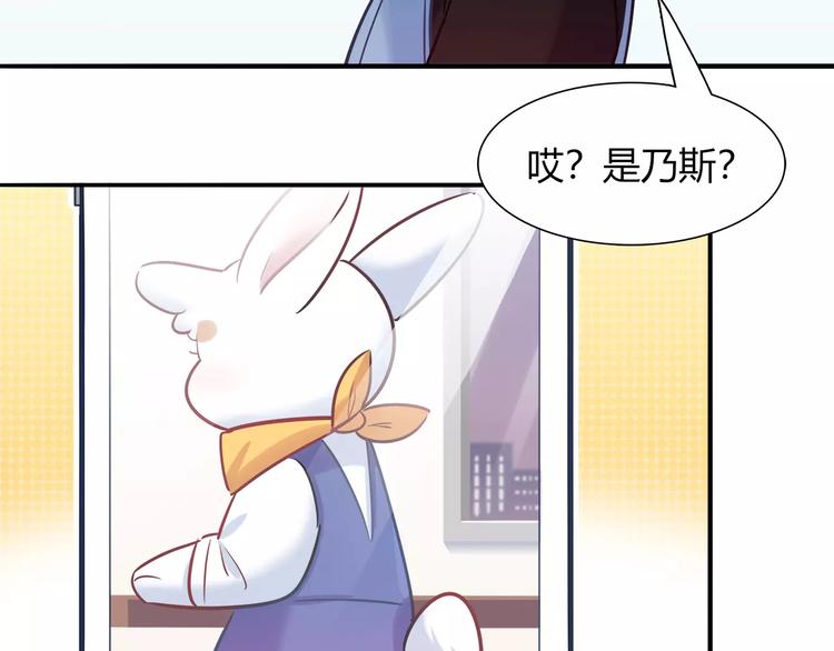《别碰我的兔子君》第40话 兔子故事的脑洞 第50页