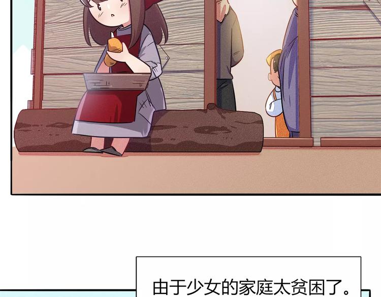 《别碰我的兔子君》第40话 兔子故事的脑洞 第5页