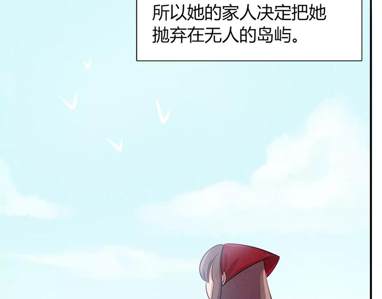 《别碰我的兔子君》第40话 兔子故事的脑洞 第6页