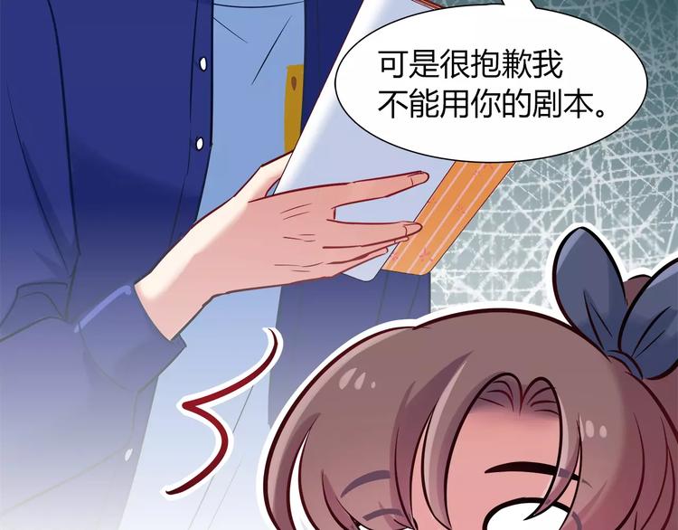 《别碰我的兔子君》第44话 剧本风波 第11页