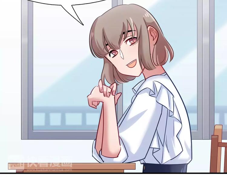 《别碰我的兔子君》第44话 剧本风波 第20页