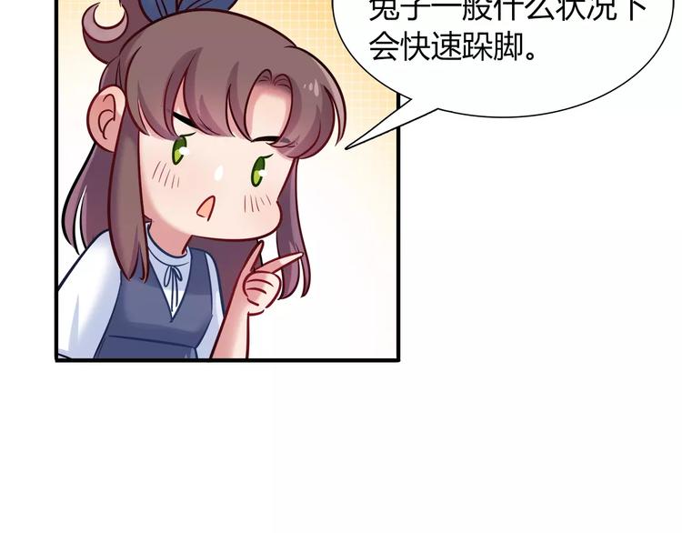 《别碰我的兔子君》第44话 剧本风波 第31页