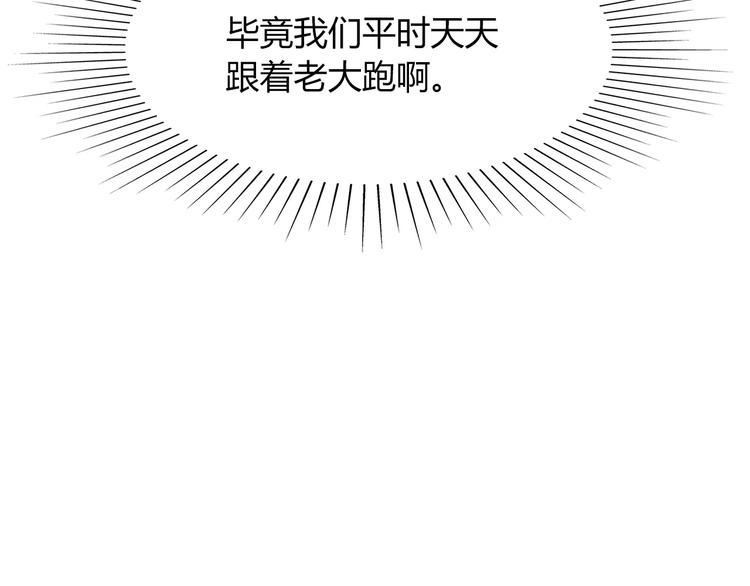 《别碰我的兔子君》第44话 剧本风波 第38页