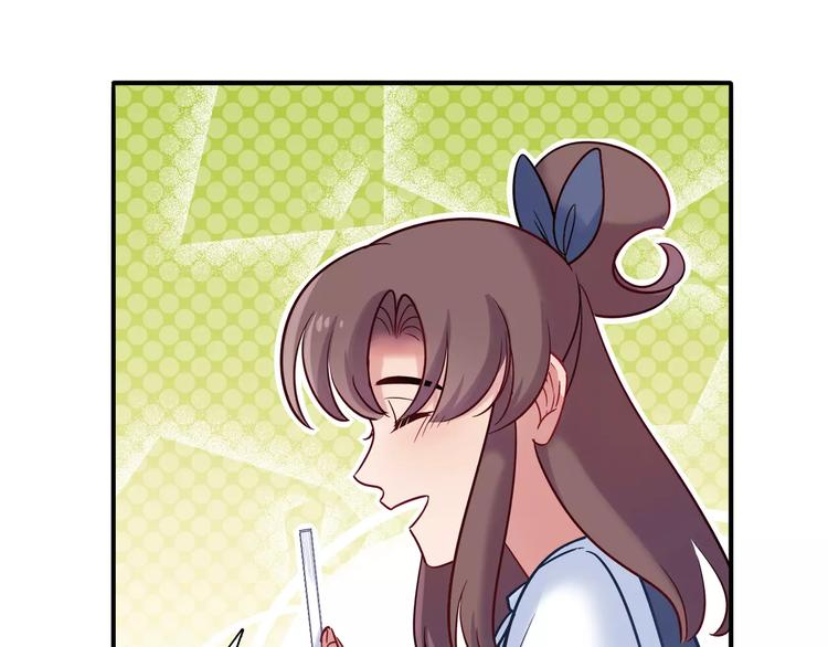 《别碰我的兔子君》第44话 剧本风波 第40页