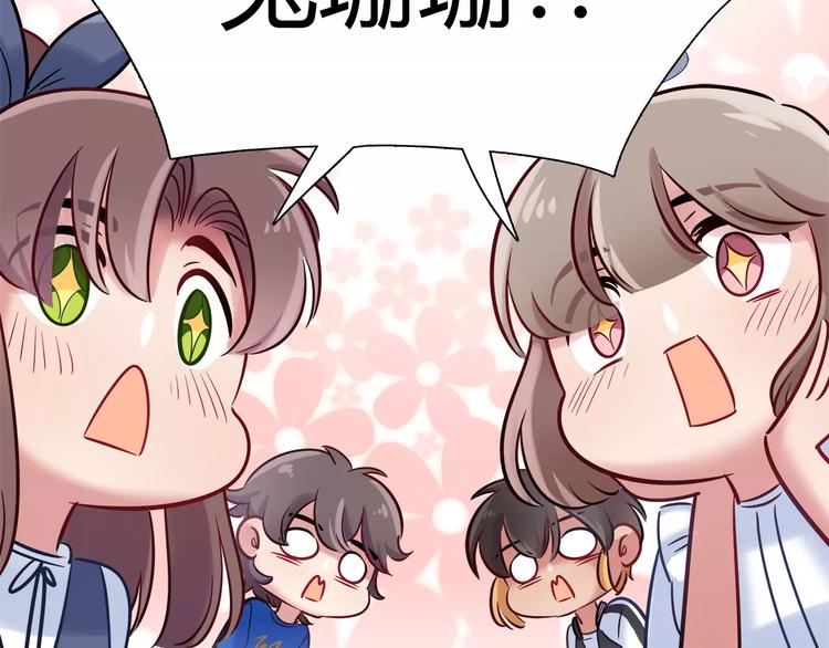 《别碰我的兔子君》第44话 剧本风波 第50页