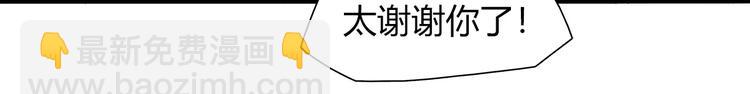 《别碰我的兔子君》第42话 突破禁忌的恋爱 第24页