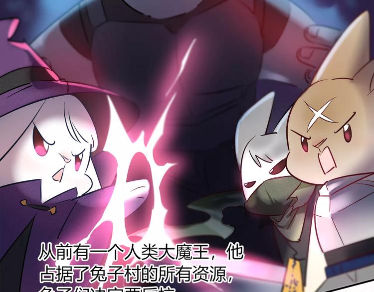 《别碰我的兔子君》第42话 突破禁忌的恋爱 第49页