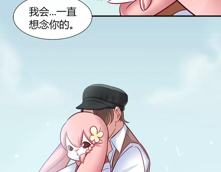 《别碰我的兔子君》第43话 替身 第11页