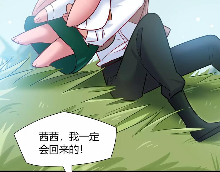 《别碰我的兔子君》第43话 替身 第12页