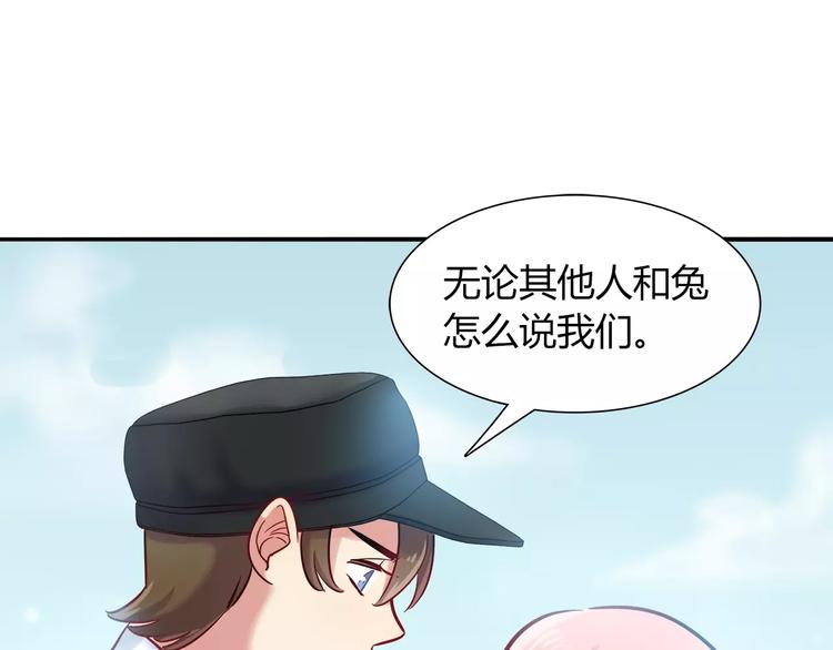 《别碰我的兔子君》第43话 替身 第16页