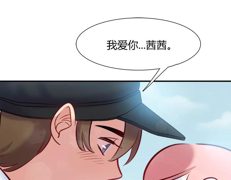 《别碰我的兔子君》第43话 替身 第18页
