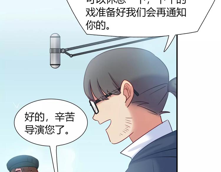 《别碰我的兔子君》第43话 替身 第24页