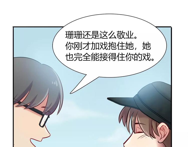 《别碰我的兔子君》第43话 替身 第28页