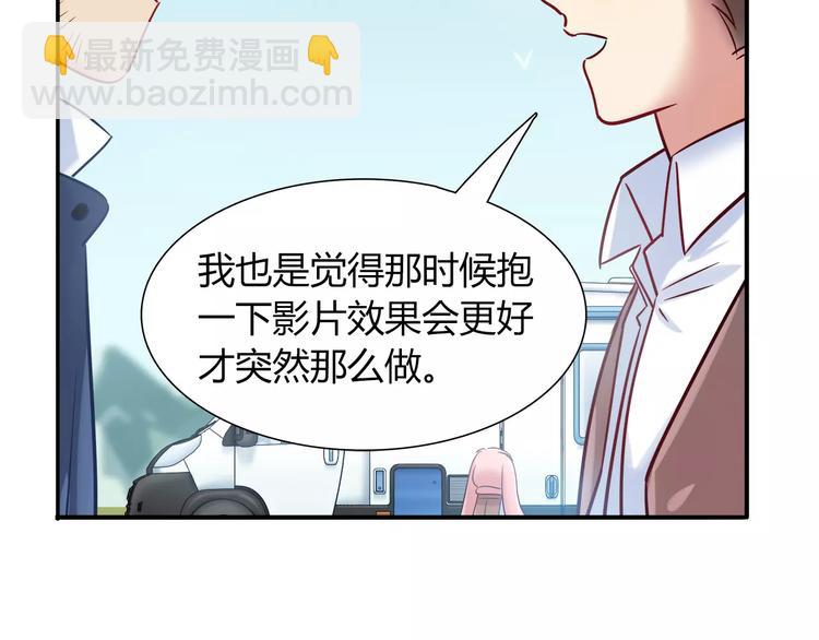 《别碰我的兔子君》第43话 替身 第29页
