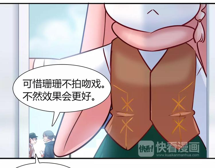 《别碰我的兔子君》第43话 替身 第30页