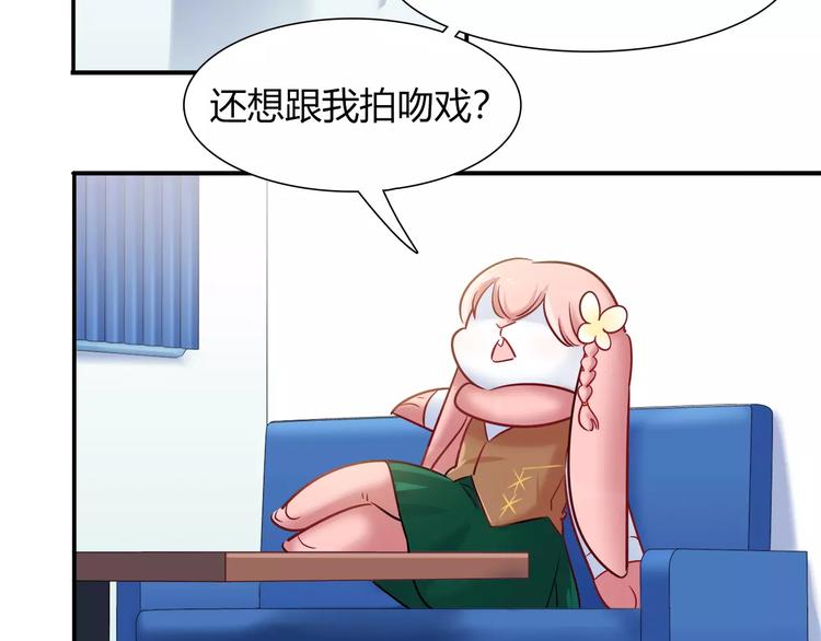 《别碰我的兔子君》第43话 替身 第32页